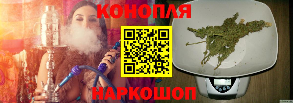 МАРИХУАНА White Widow  Вход с VPN  Шишки марихуана гибрид  Шишки марихуана AK-47  Свободный 